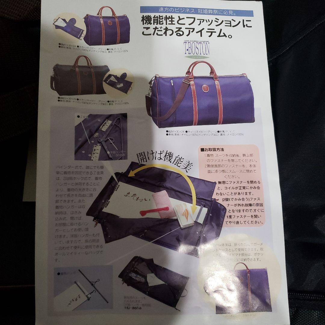 未使用　エース　T-BOSTON ガーメントバッグ グリーン　ボストンバッグ