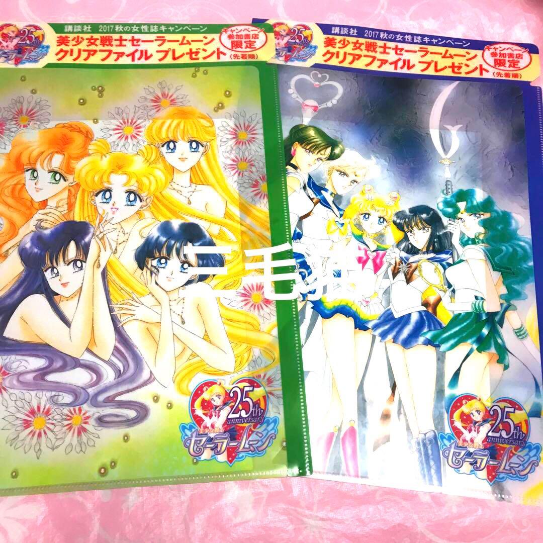 セーラームーン クリアファイル 原画 レゾネ 講談社 雑誌 キャンペーン