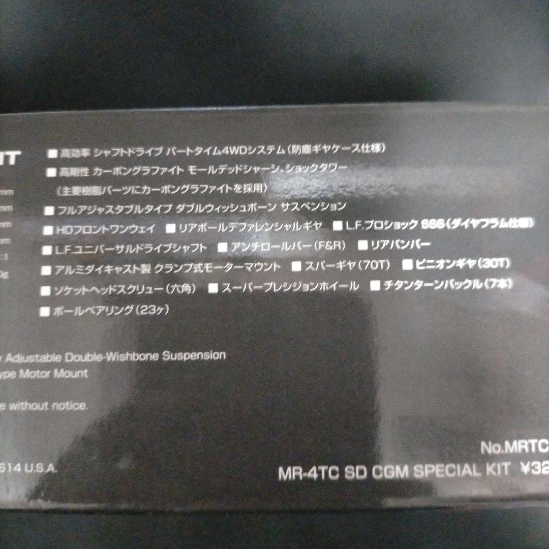 ヨコモ　未開封　MR-4TC SD CGM ラジコン