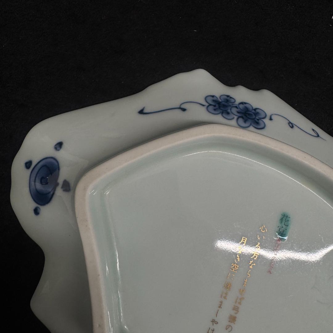 源氏物語 花宴　変形姫沢瀉紋　銘々皿 大皿1枚小皿5枚。6枚セット