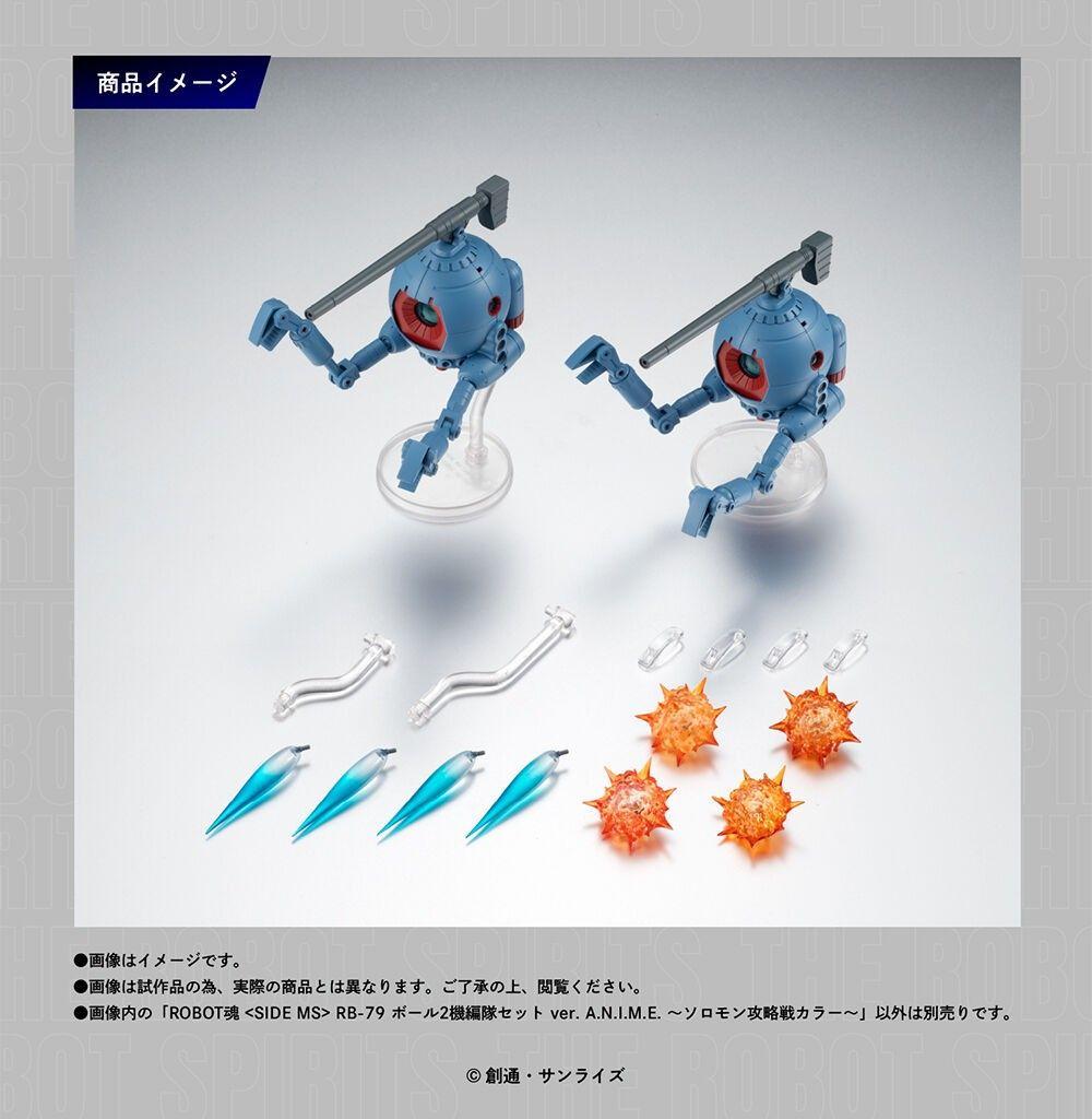 【未開封】ROBOT魂 RB-79 ボール2機編隊セット