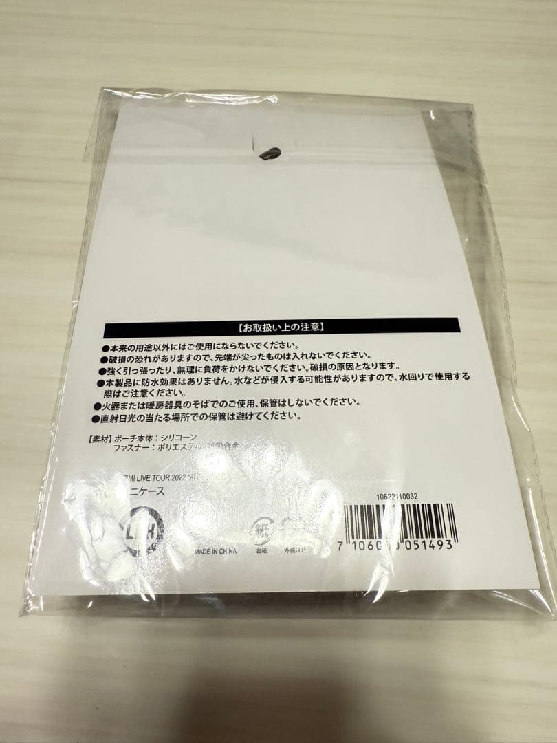 登坂広臣ルーヴくんケース、 ØMI LIVE TOUR 2022 ANSWER