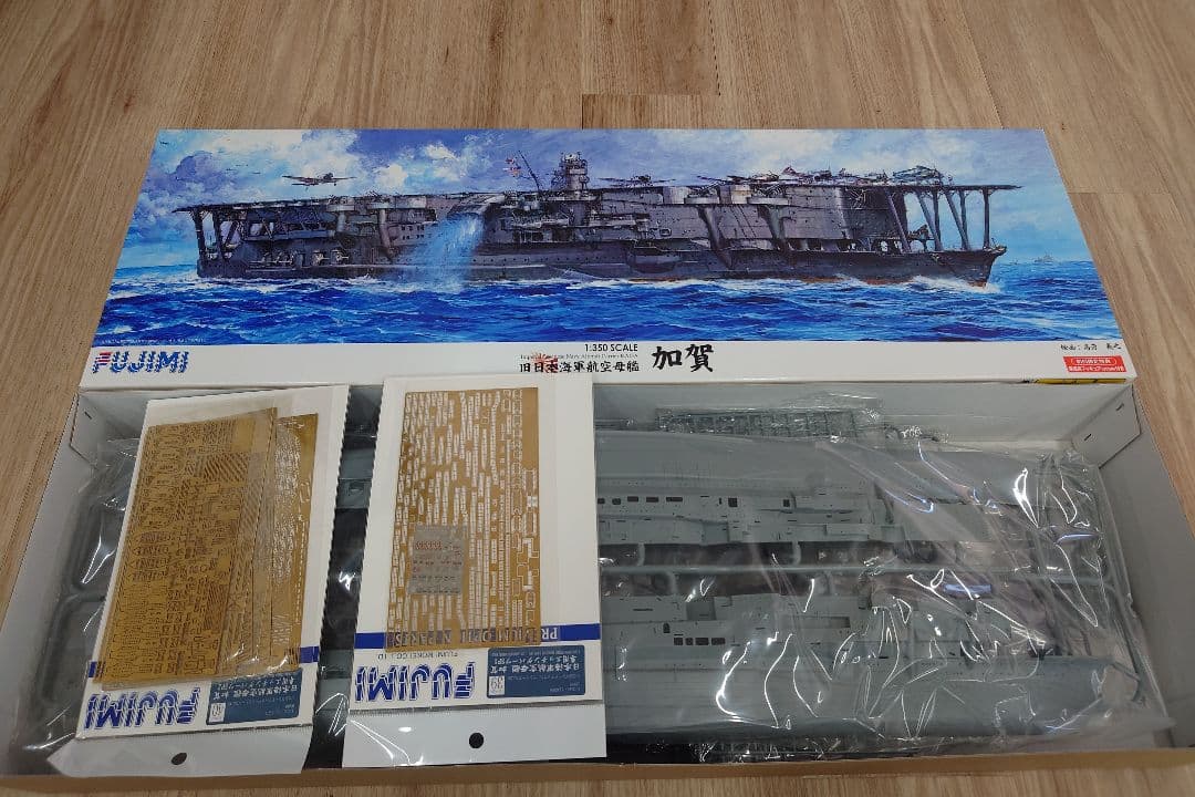 フジミ 1:350 航空母艦 加賀