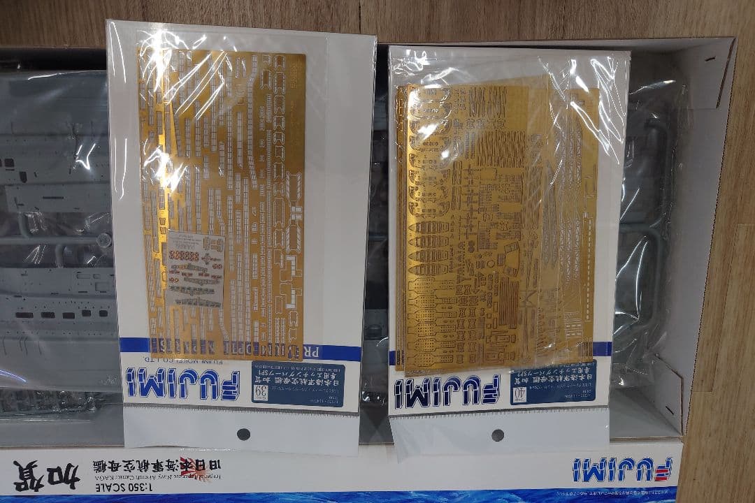 フジミ 1:350 航空母艦 加賀