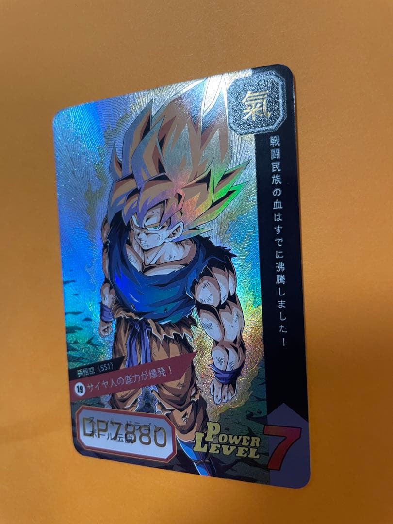 9枚　激レア　ドラゴンボール　キラカード