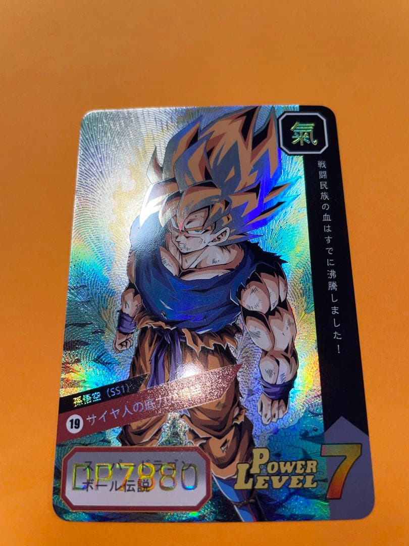 9枚　激レア　ドラゴンボール　キラカード