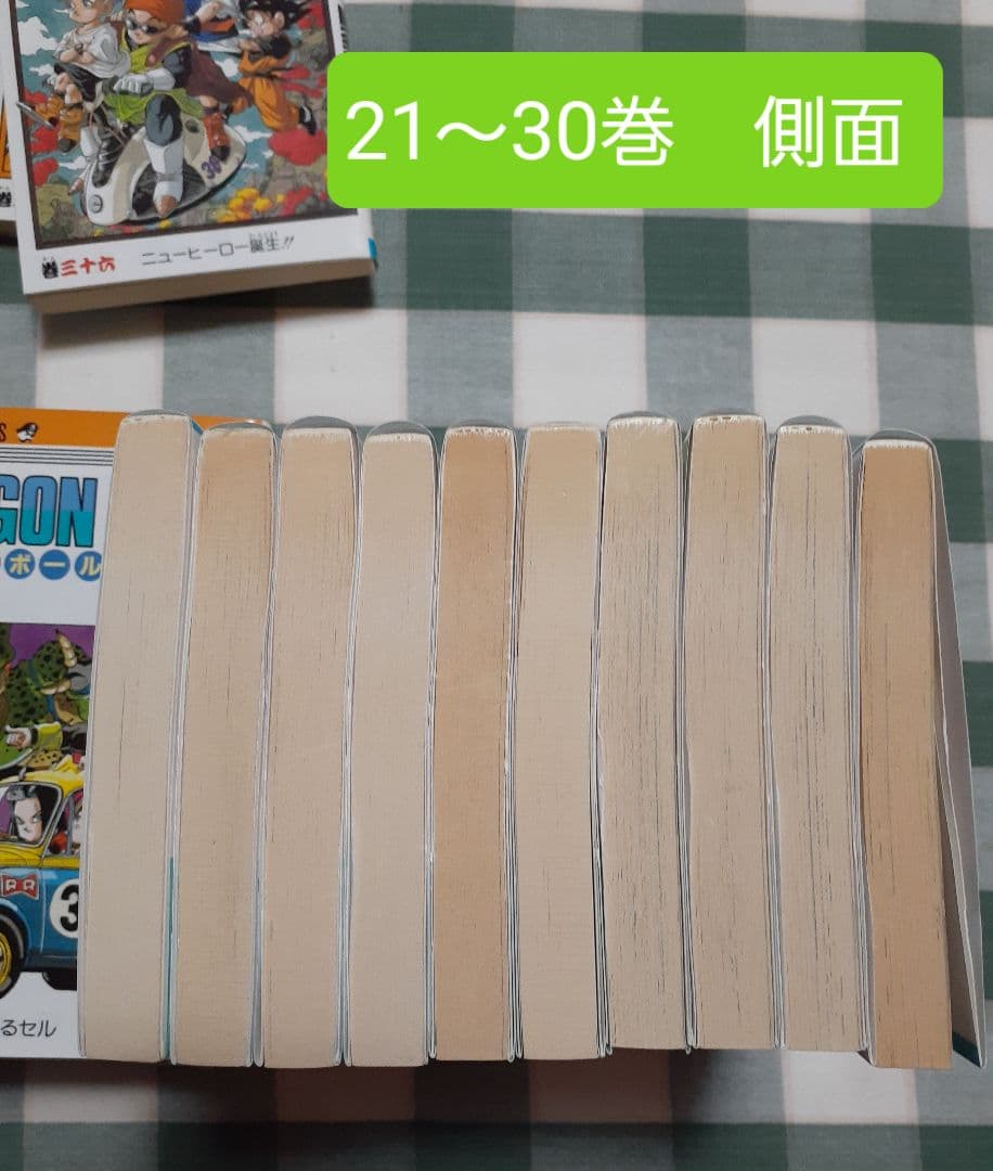 ドラゴンボール　旧版全巻セット