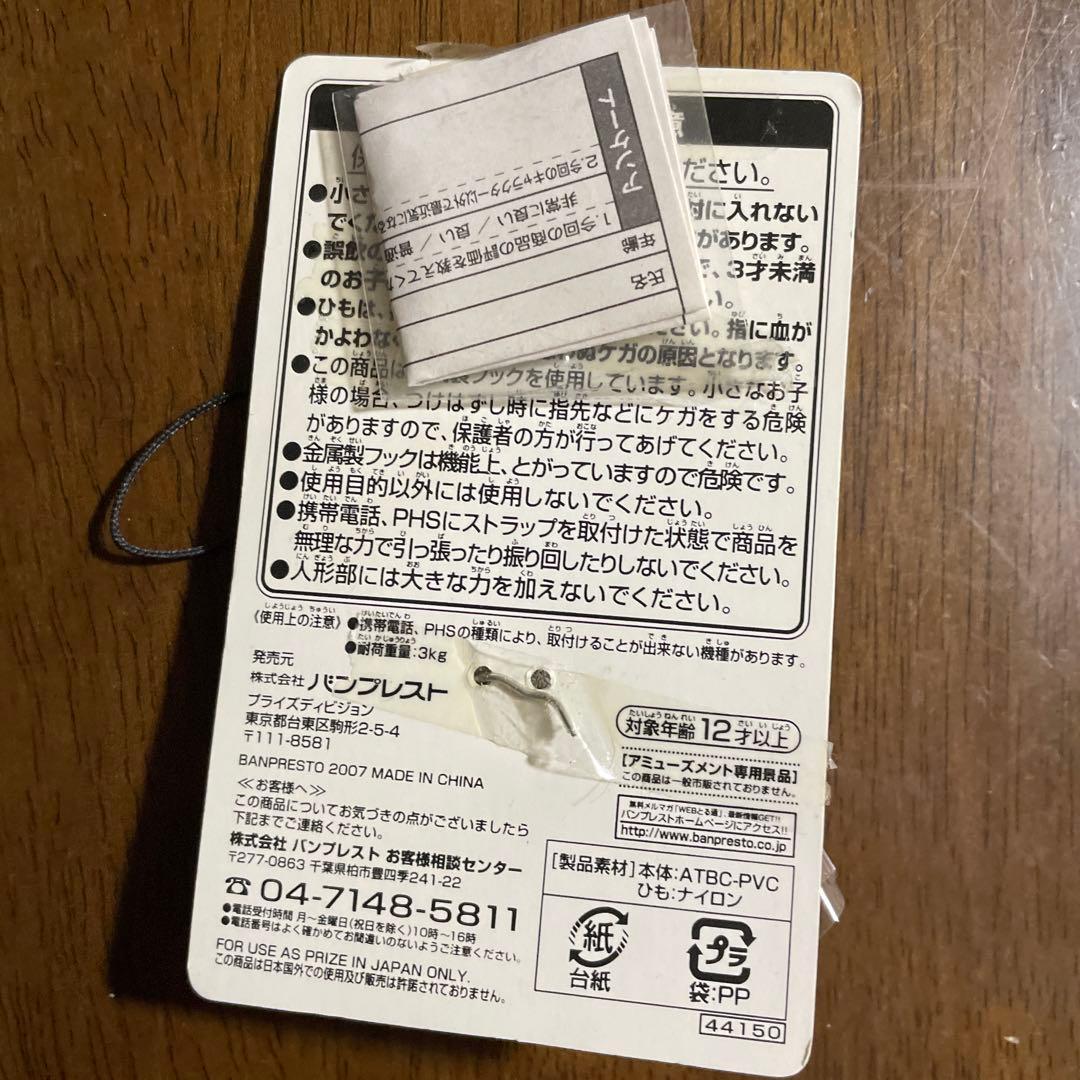 劇場版 どうぶつの森マスコット＆フィギュア付ストラップ　4体セット　レア