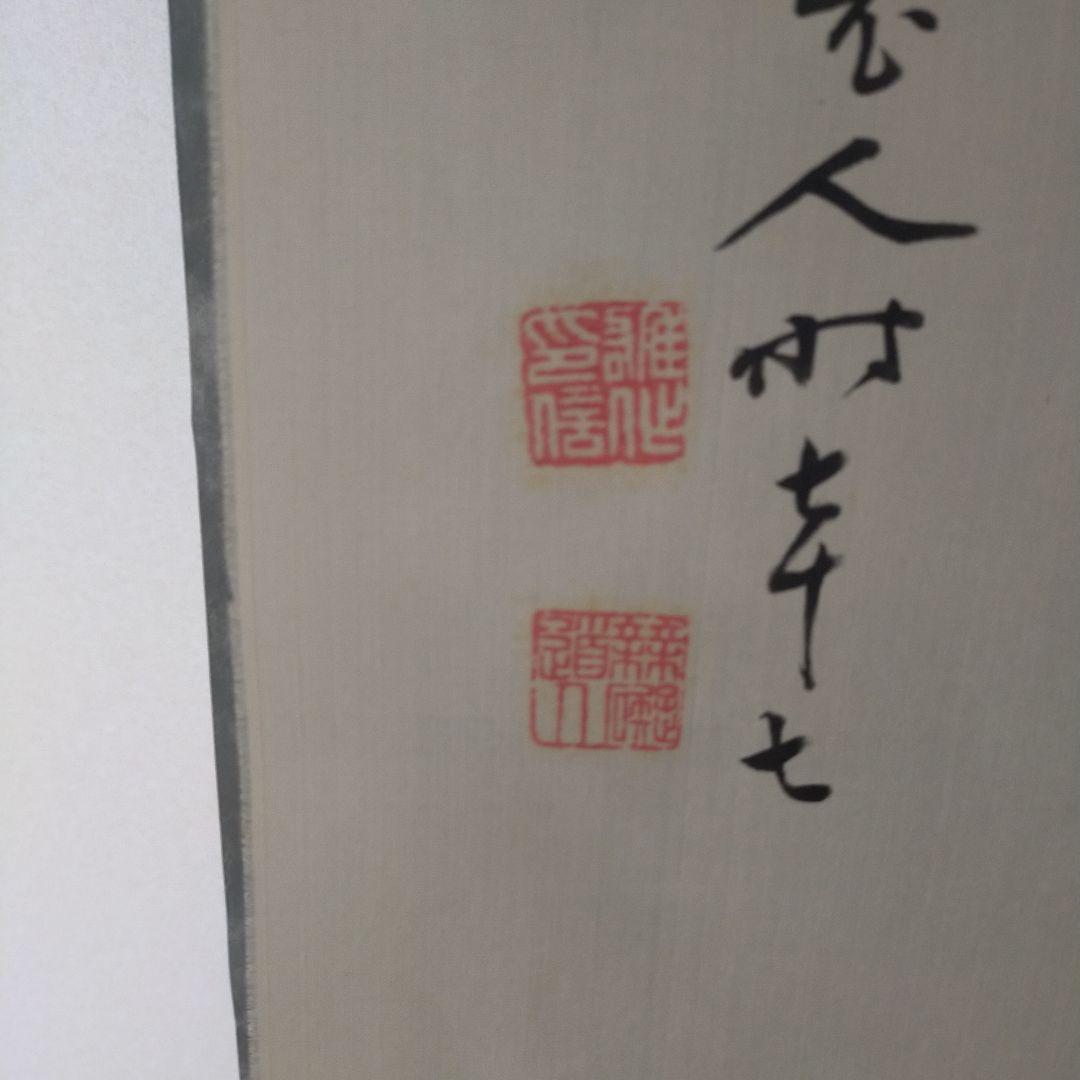 日本画 水彩画 花 署名あり　絵画のみ、表装なし