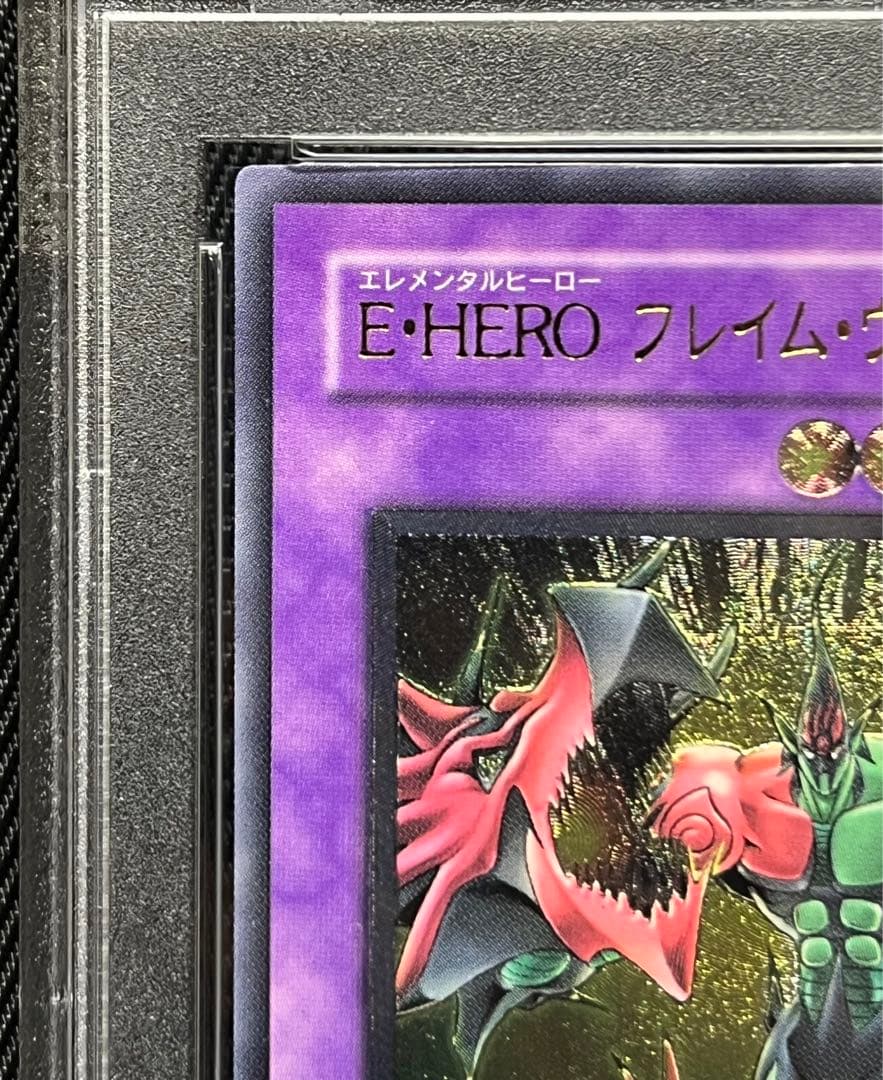 遊戯王　E HERO フレイムウィングマン レリーフ　PSA10