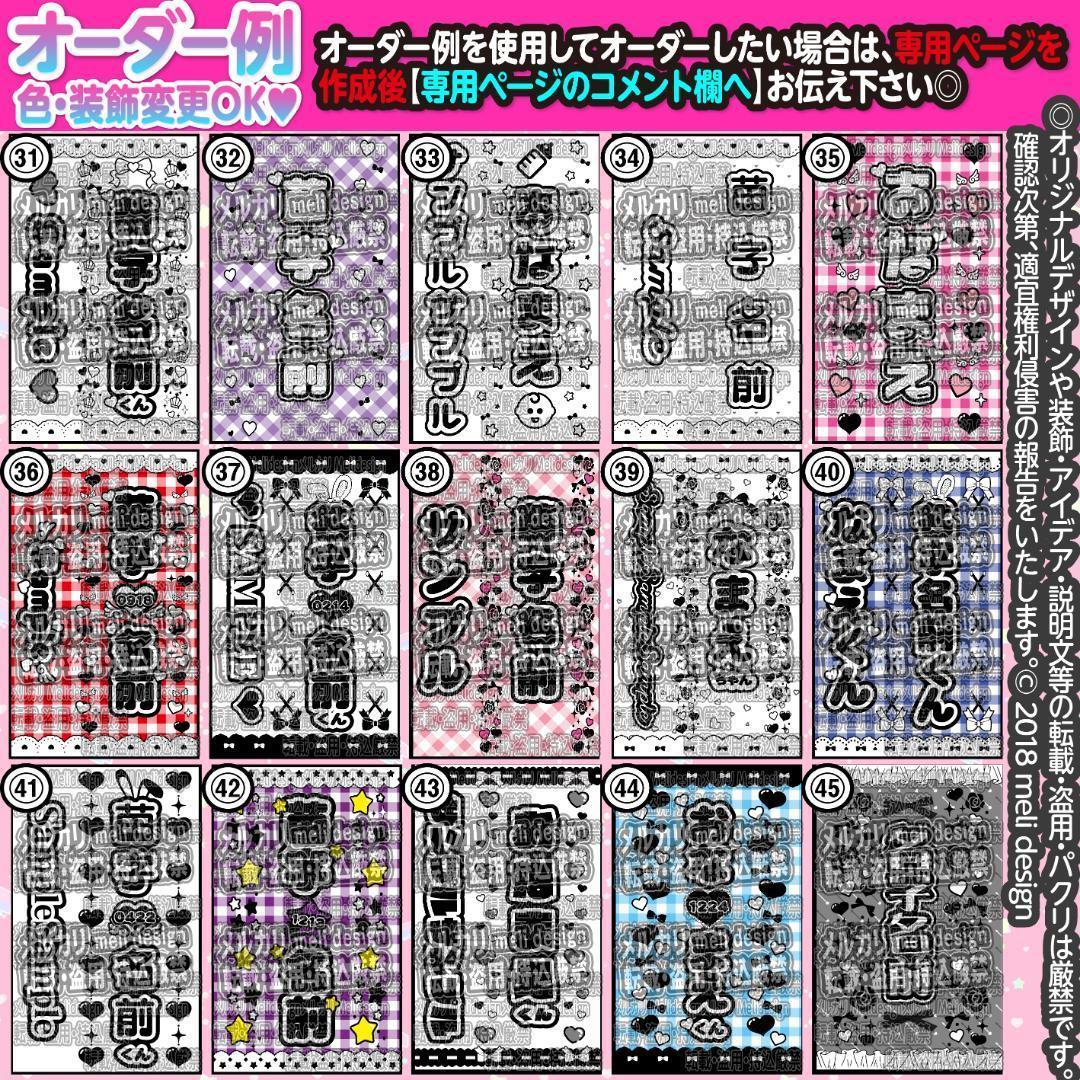 スピード作成！ハート型 キンブレシート オーダー /14