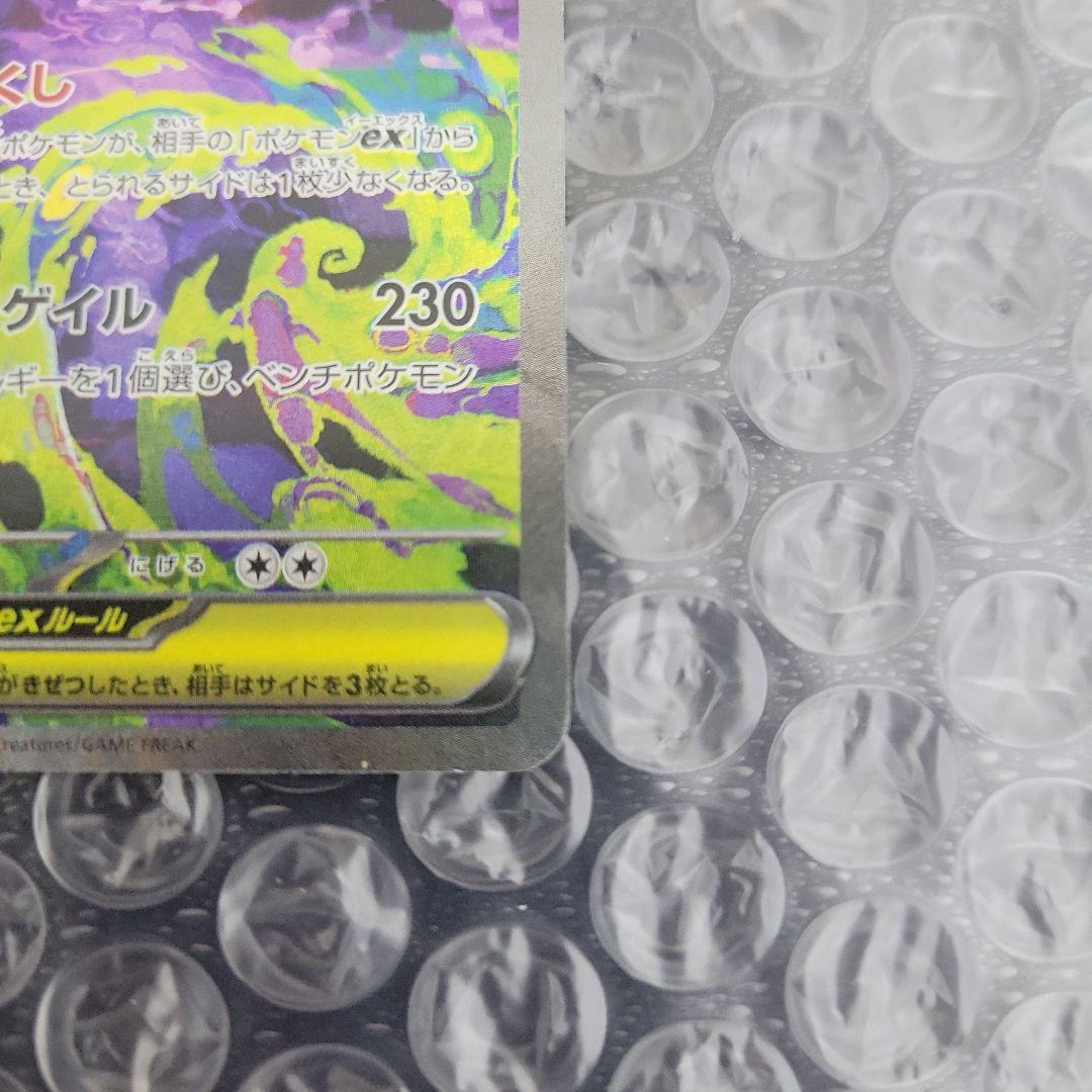 メガゲンガー ex (メガドリームex) 美品