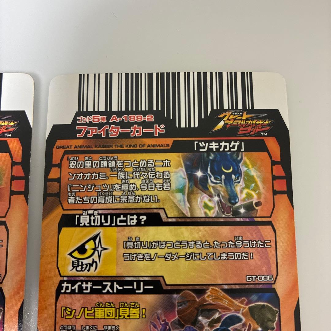 アニマルカイザー ラタトスク様