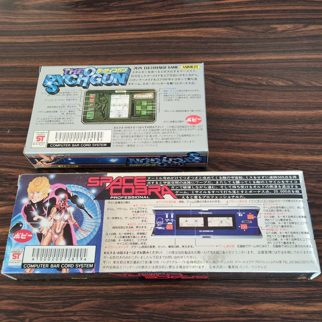 Ａ　ポピー　スペースコブラ　プロフェッショナル　2点セット　未開封　未動作確認