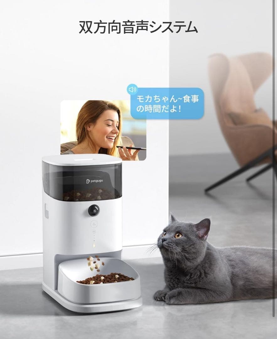 petguy 自動給餌器 ホワイト