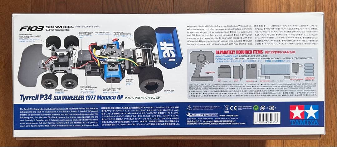 値下‼️【新品未組立】Tyrrell P34 1977 モナコGP 1/10