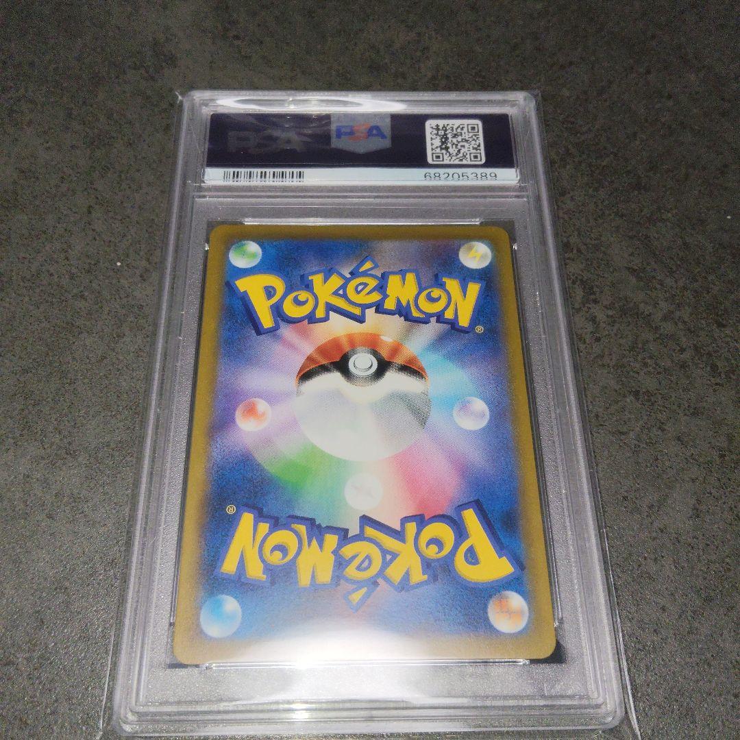 ピカチュウV コロコロスタートデッキ psa10