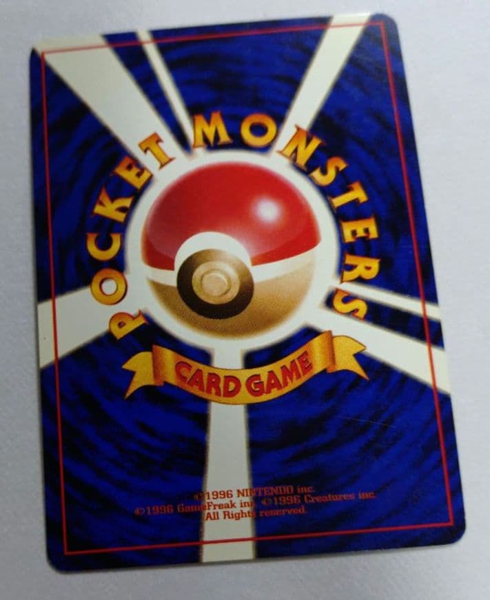 ポケモンカード　旧裏　リザードン