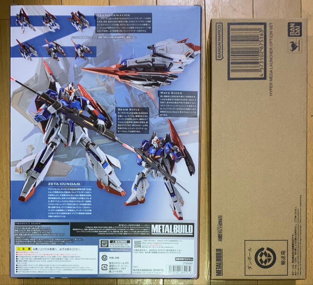 L BUILD Zガンダム＋ハイパー・メガ・ランチャーオプションセット