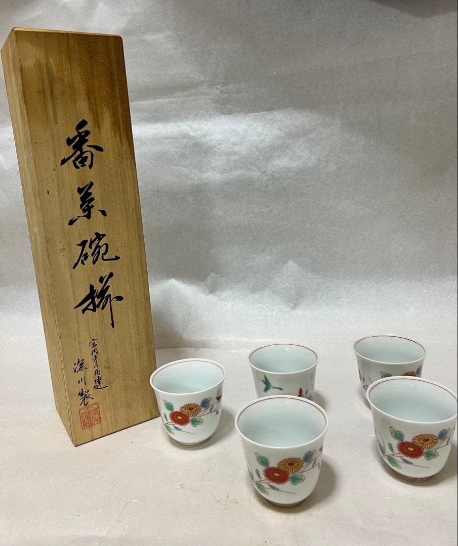 ぐい呑 菊文宮内庁用深川製菊小鳥　湯呑みセット径 7㎝×高 時代物5点木箱あり