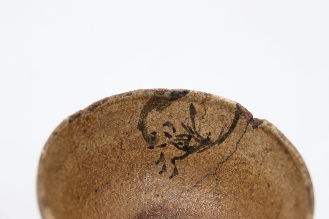 江戸〜明治期　古相馬　くいのみ　明治初期　湯呑み　送料込み250928