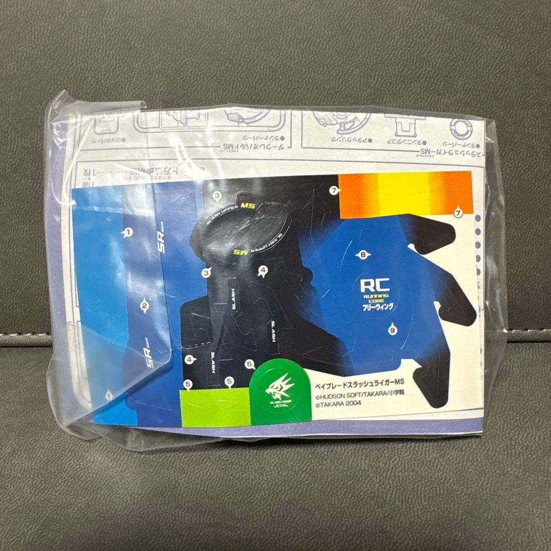 爆転シュート ベイブレード HMS 福箱 スラッシュライガーMS ブルー ①