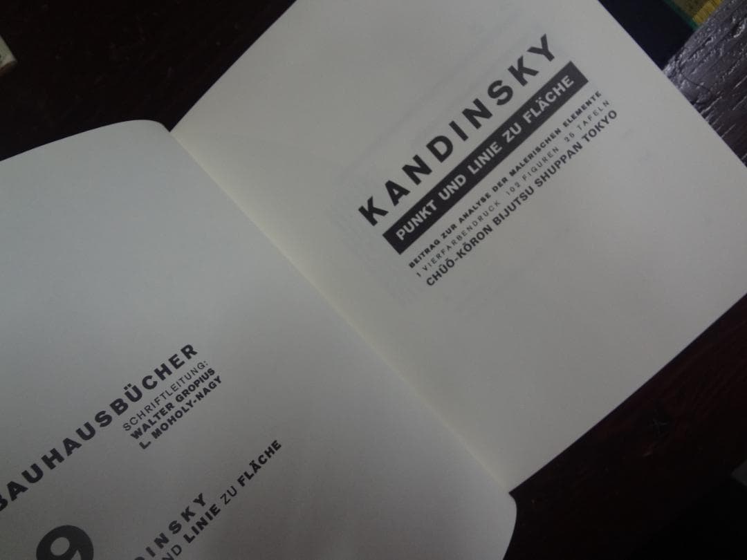 点と線から面へ カンディンスキー ●ヴァシリー・カンディンスキー (著)