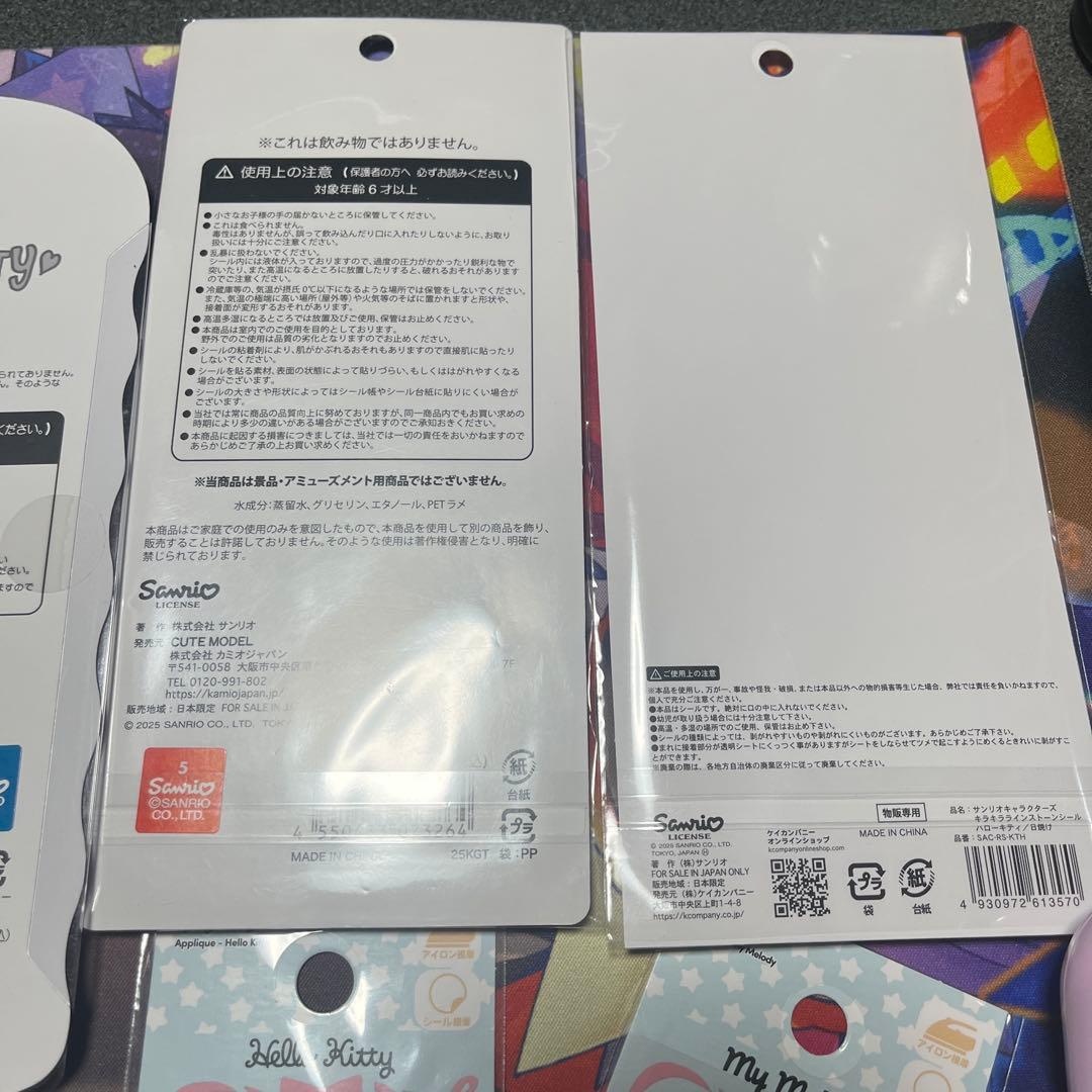 正規品 ボンボンドロップシール クロミ モモンガ 101匹わんちゃん コットン