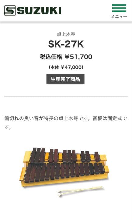 【値下げ】【美品】本格的な木琴❗️SUZUKI木琴　マレット付き