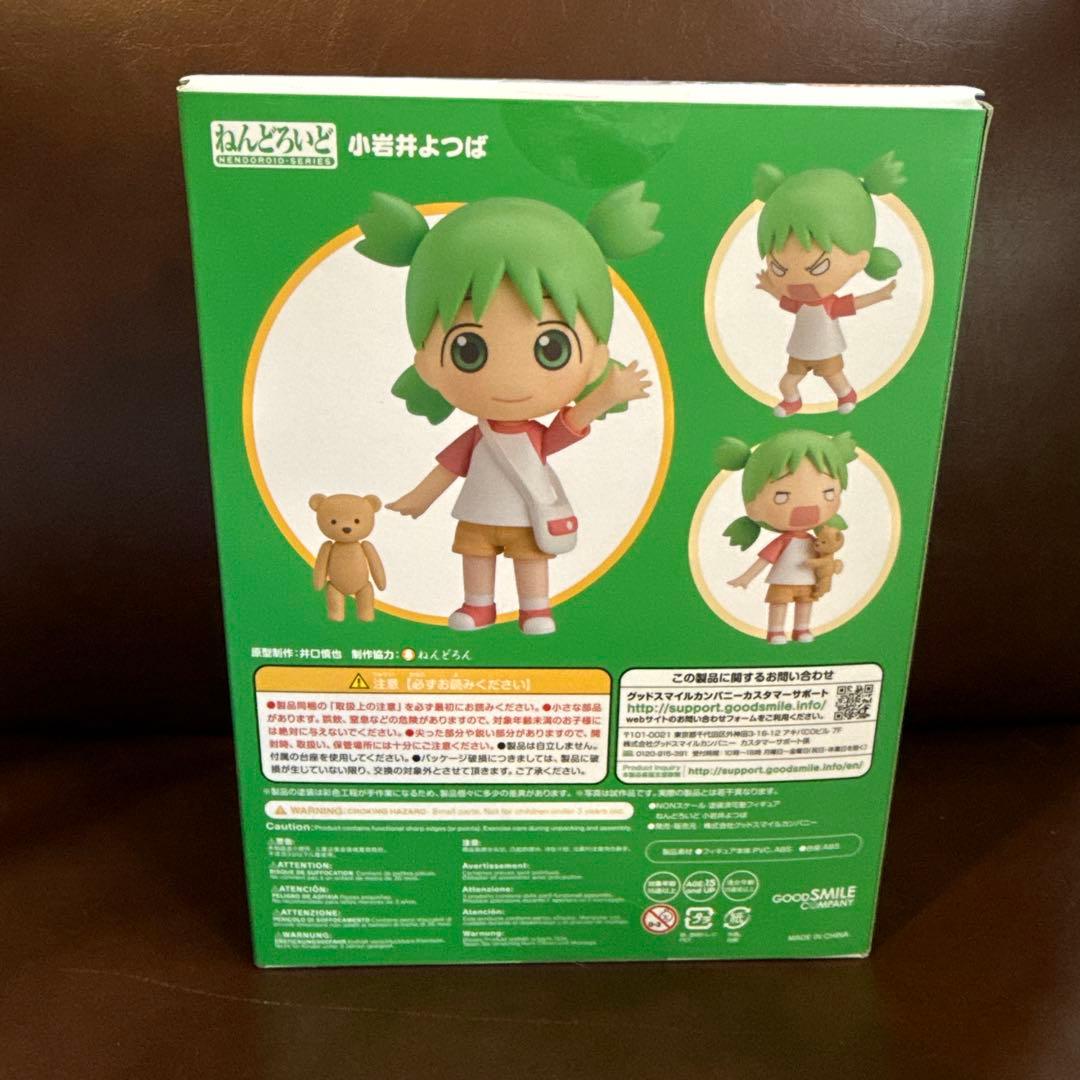 よつばと！ 1064 フィギュア