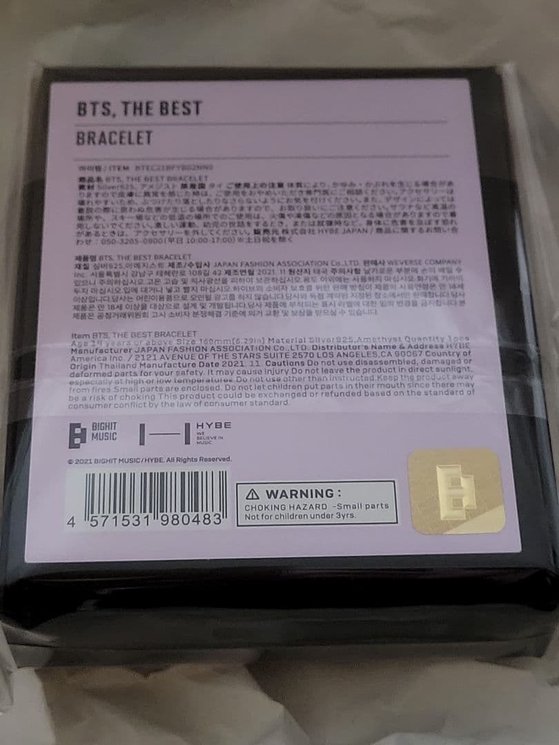 防弾少年団　[BTS, THE BEST] BRACELET
