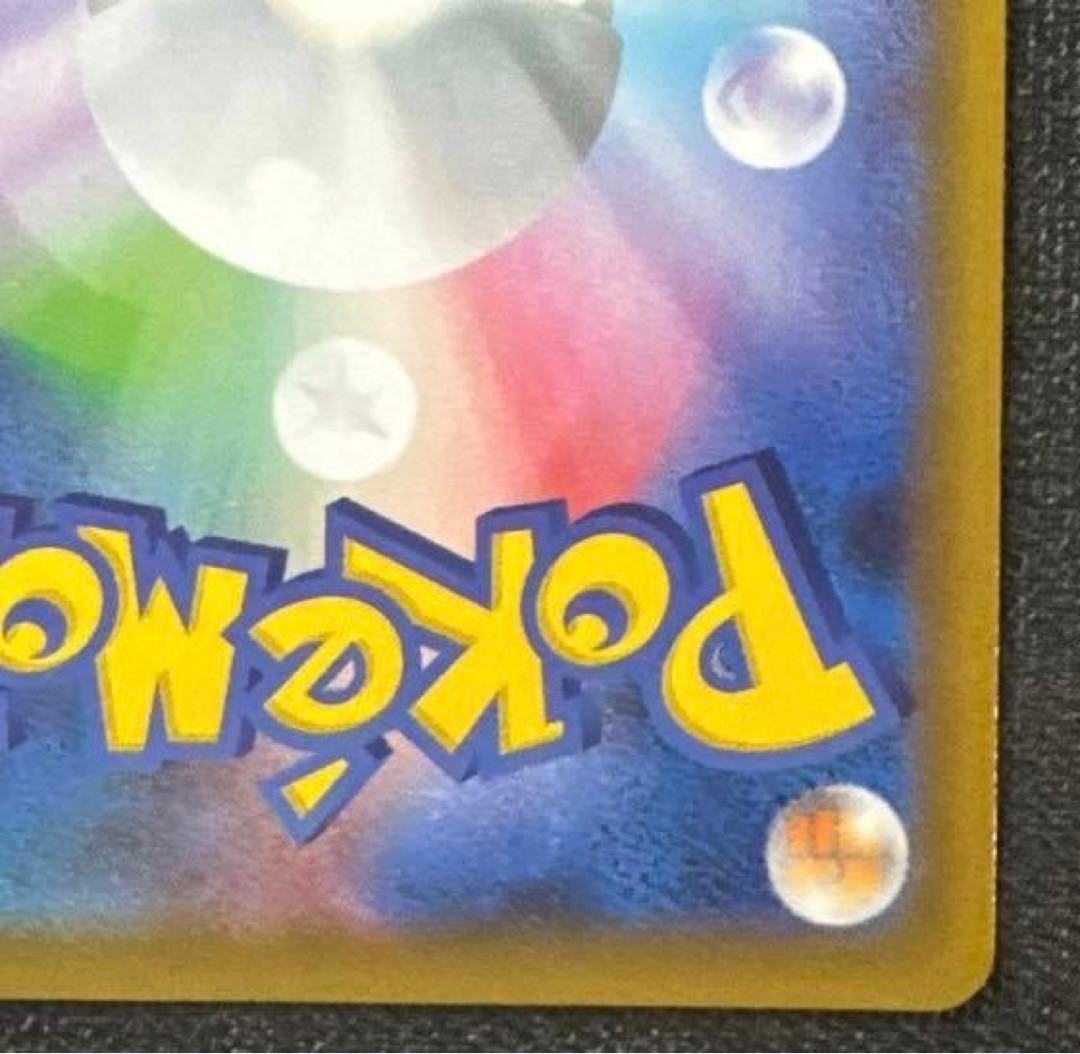 リザードン: プロモ25th ANNIVERSARY edition