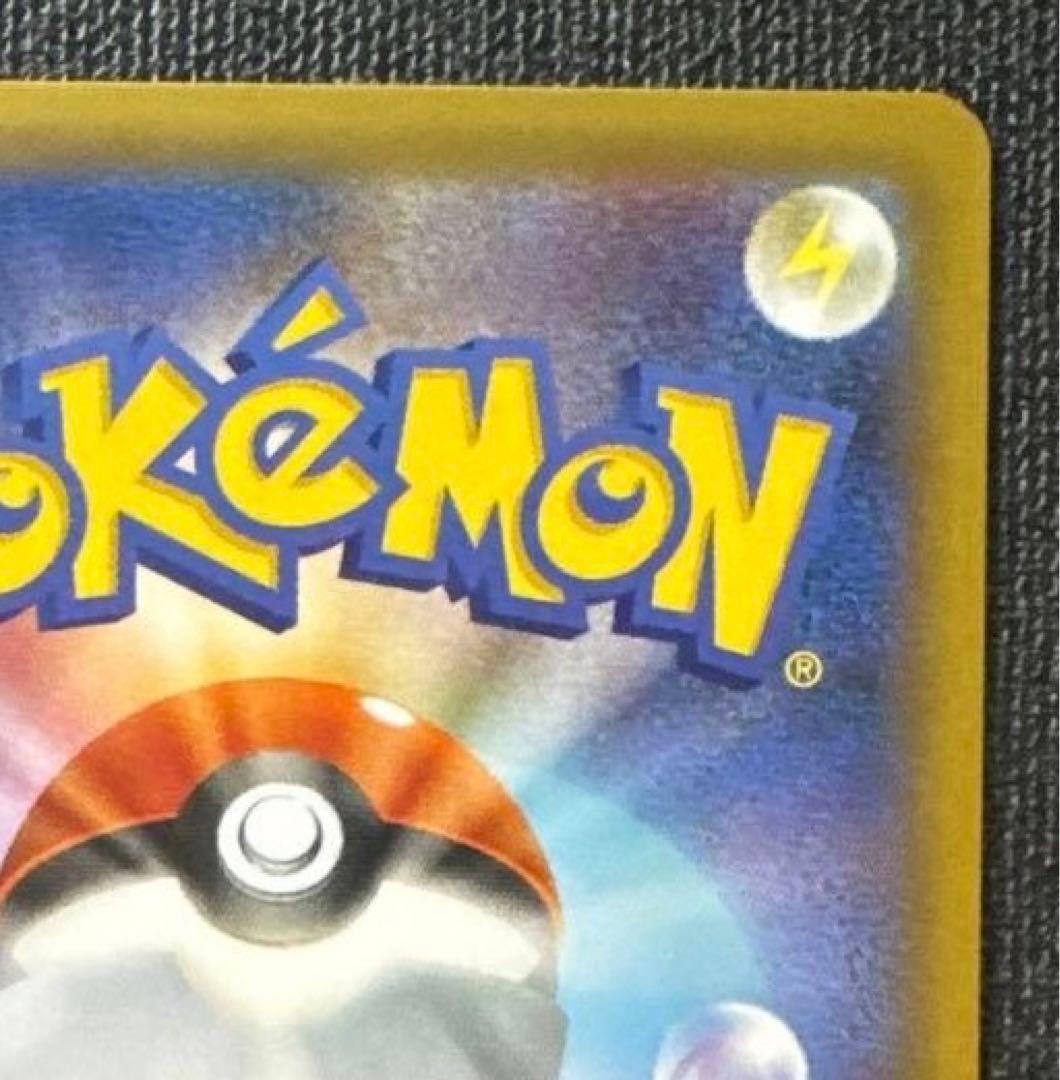 リザードン: プロモ25th ANNIVERSARY edition