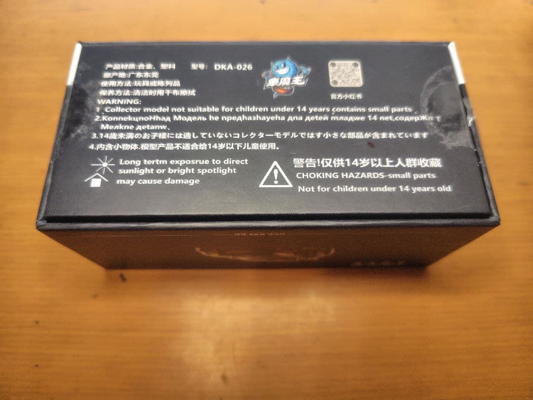 デーモンキング　チェイス 1/64 スカイライン　GT-R35 LBWK