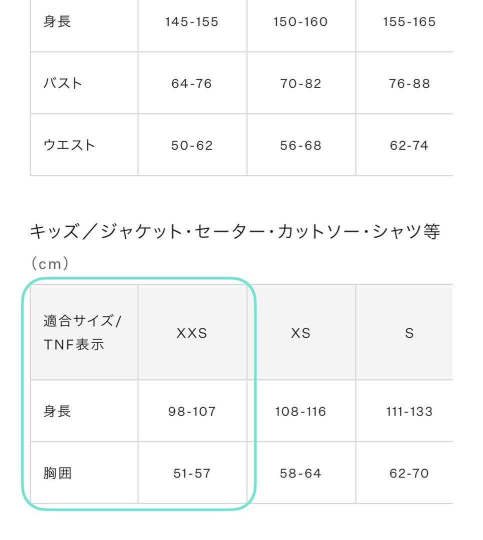 ノースフェイス　98〜107cm 4way ジャケット パンツ スキースノボ　雪