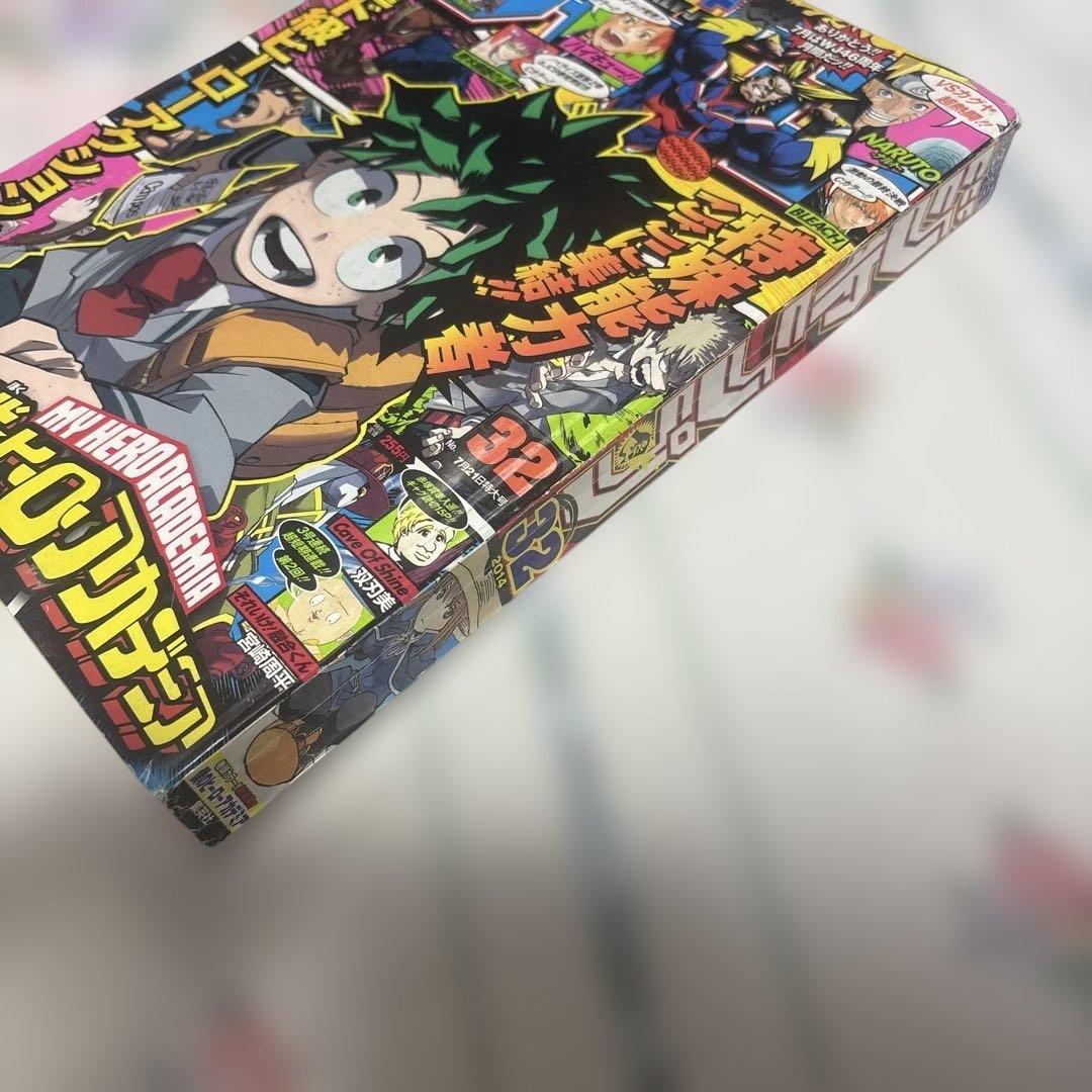 【超希少】週刊少年ジャンプ 2014年 32号 ヒロアカ新連載