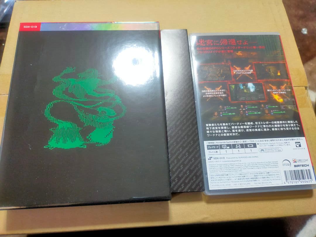 ウィザードリィ 狂王の試練場 限定版 Wizardry外伝 五つの試練 特典付き