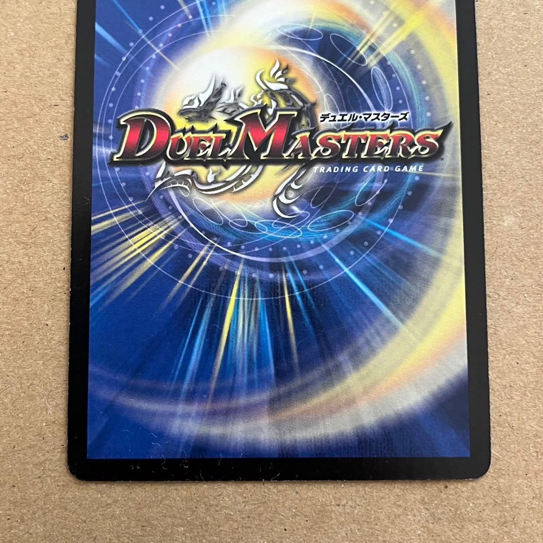 F*i様 ボルメテウス武者ドラゴン シークレット