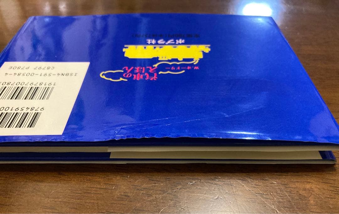 【絶版】ポプラ社　汽車のえほん　全２６巻　機関車トーマスの絵本　W.オードリー作