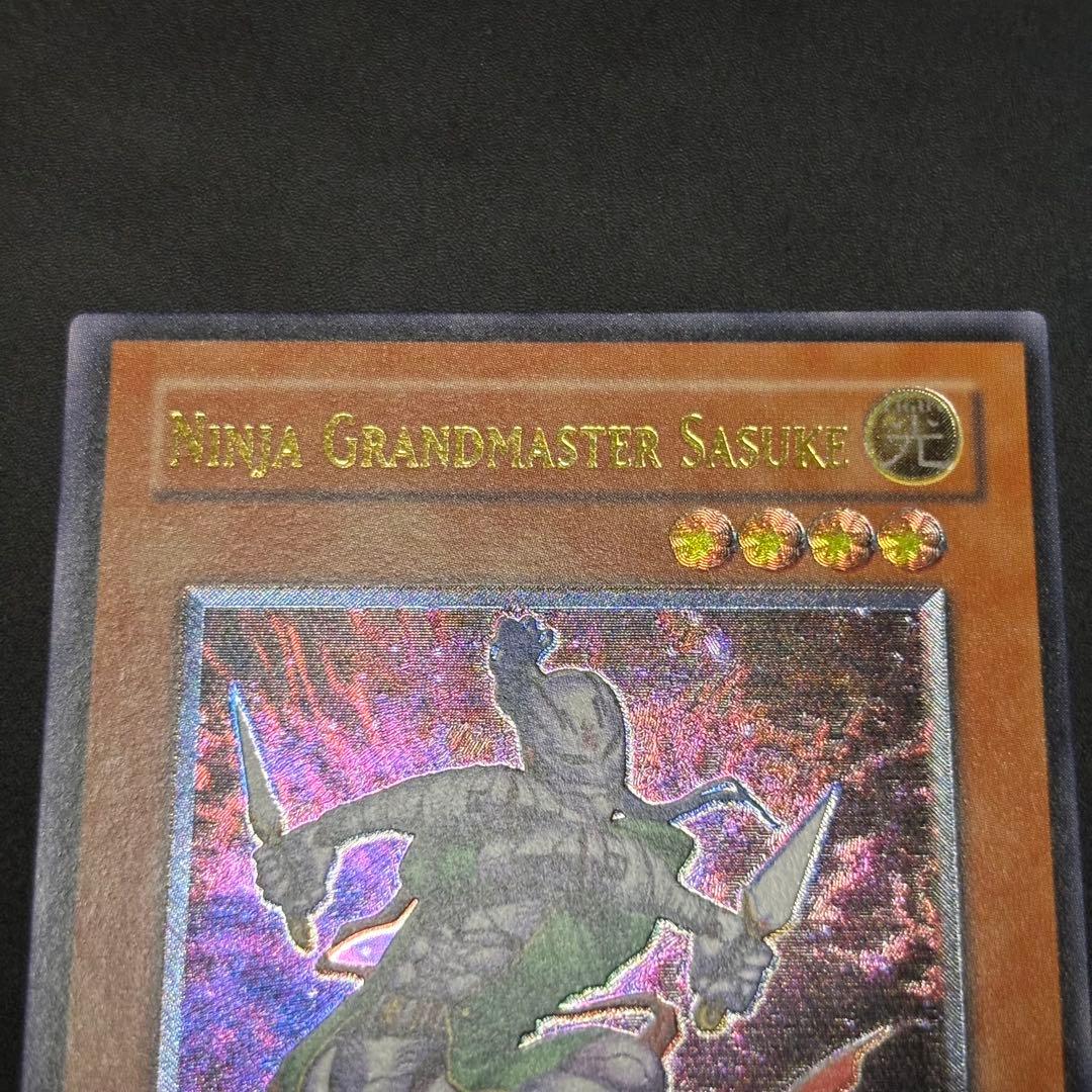 遊戯王 忍者マスター SASUKE 旧アジア版　レリーフ