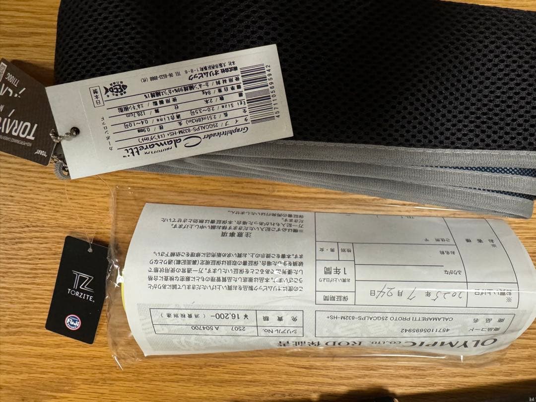 カラマレッティー・プロトタイプ 25GCALPS-832M-HS+