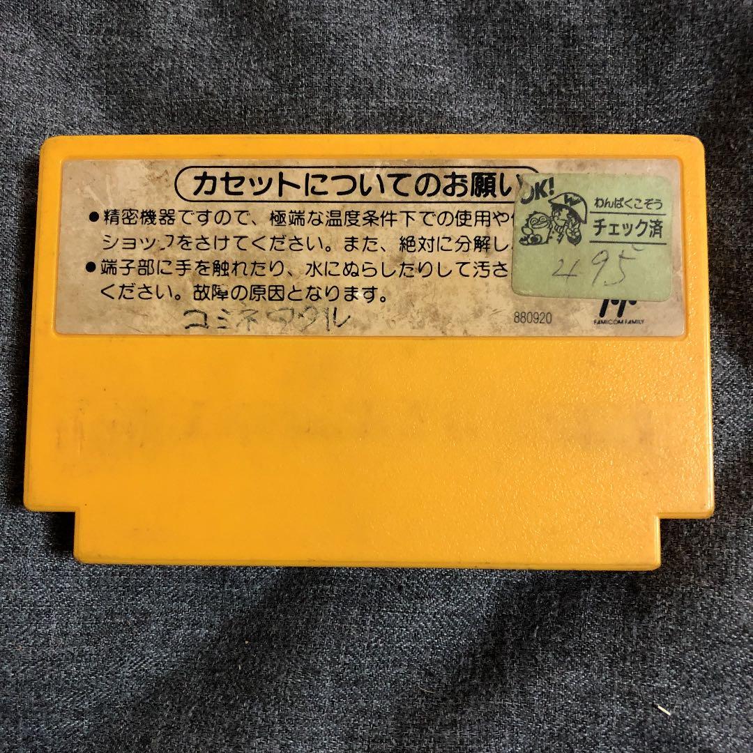 ファミコンソフト スーパーマリオブラザーズ3