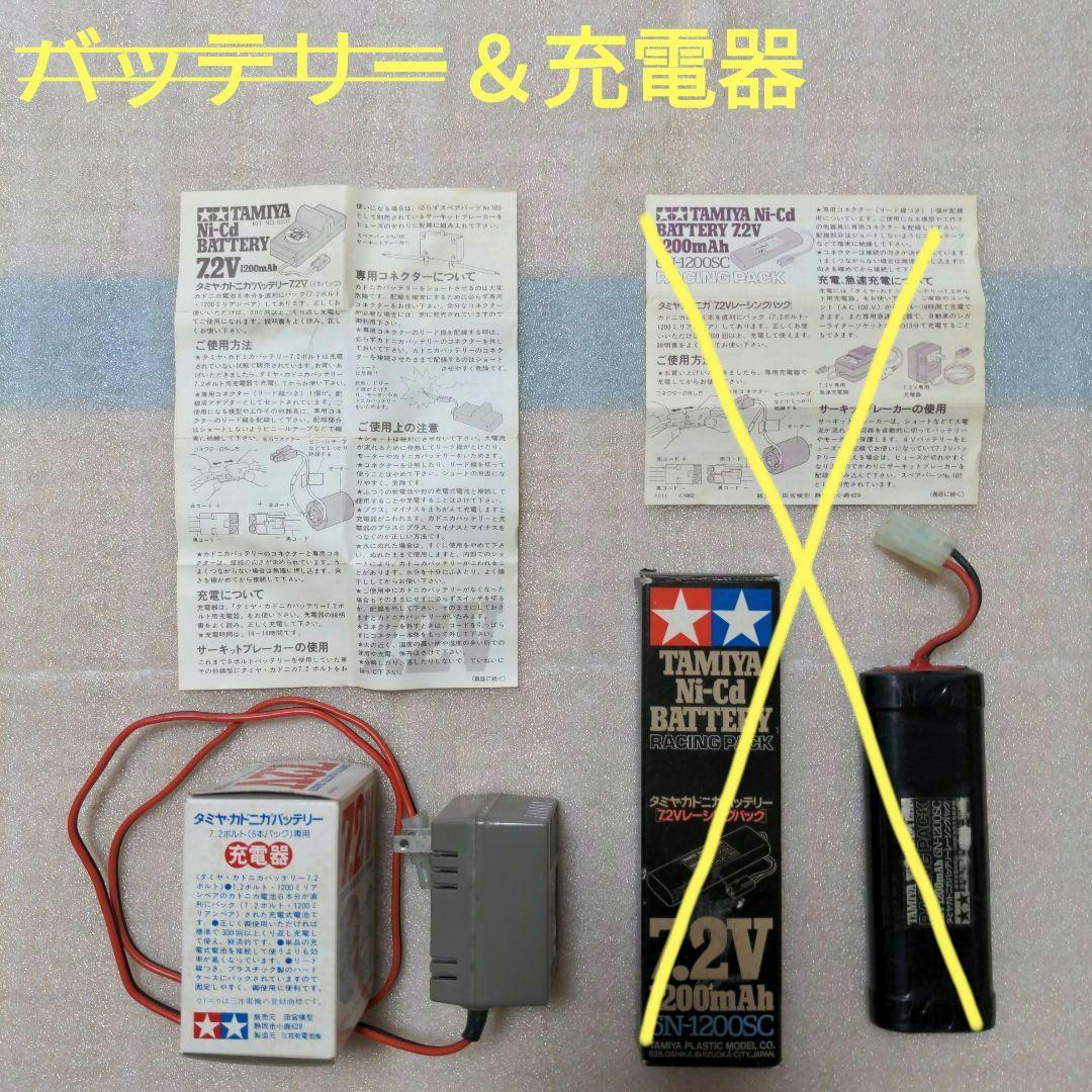 m*o様 ★希少実働品★ 【中古】タミヤ　1/10 スバルブラット　ラジコンセッ