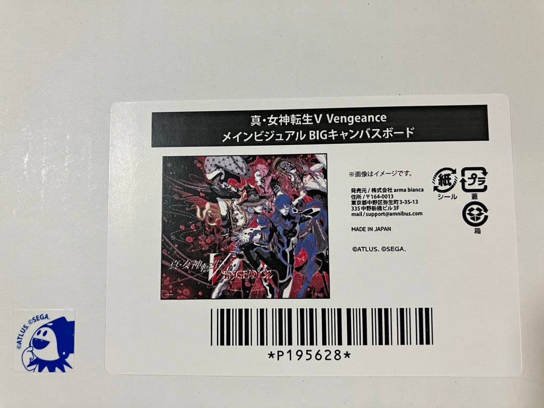 真・女神転生 Ⅴ Vengeanceくじ A賞 BIGキャンバスボード メガテン