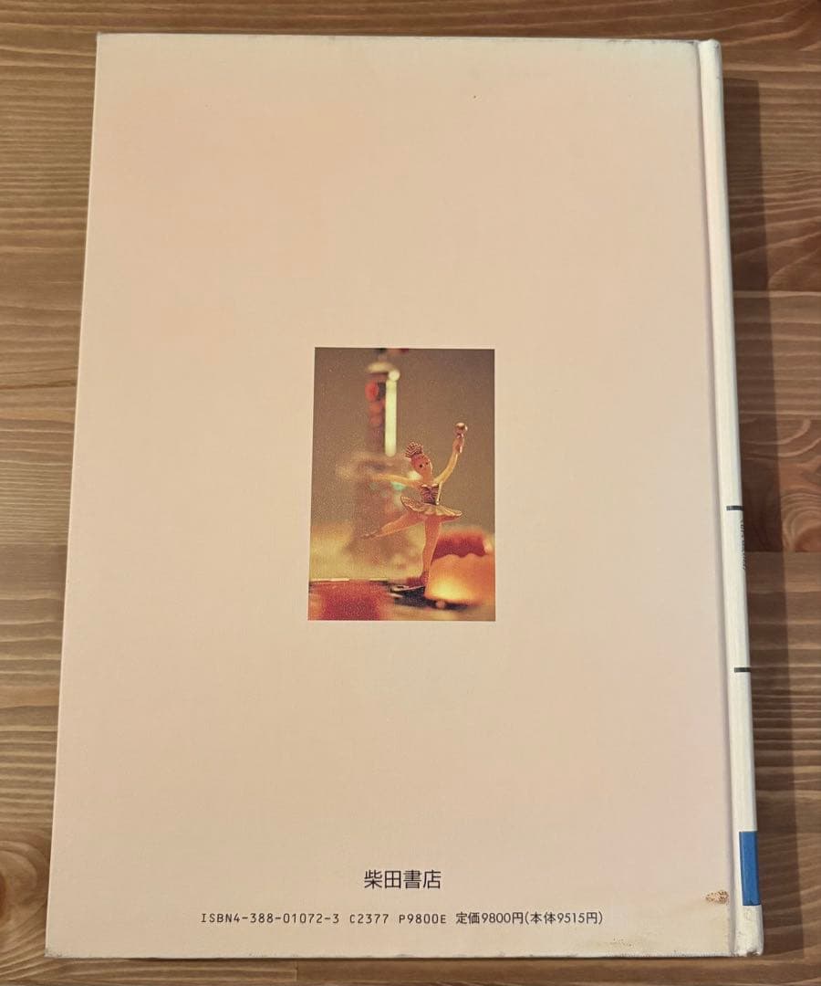 基礎フランス菓子教本 1巻 2巻 2冊セット