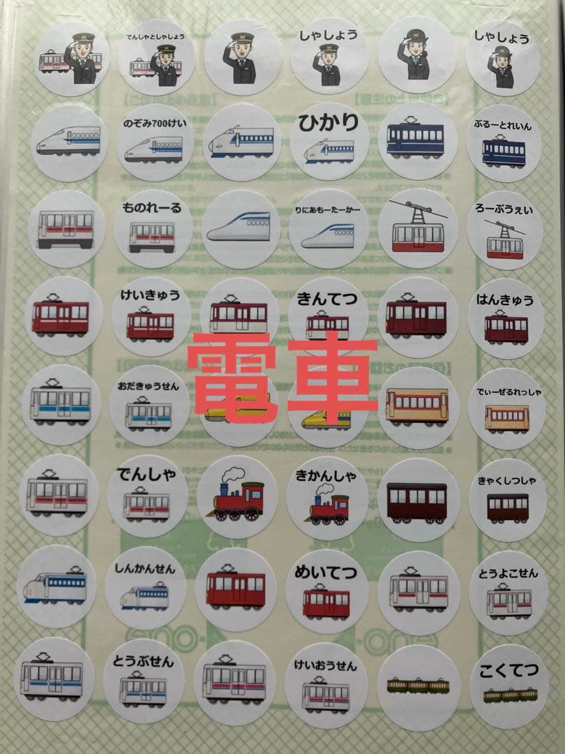 ⭕️在庫あり⭕️ハンドメイドシール「各48枚」