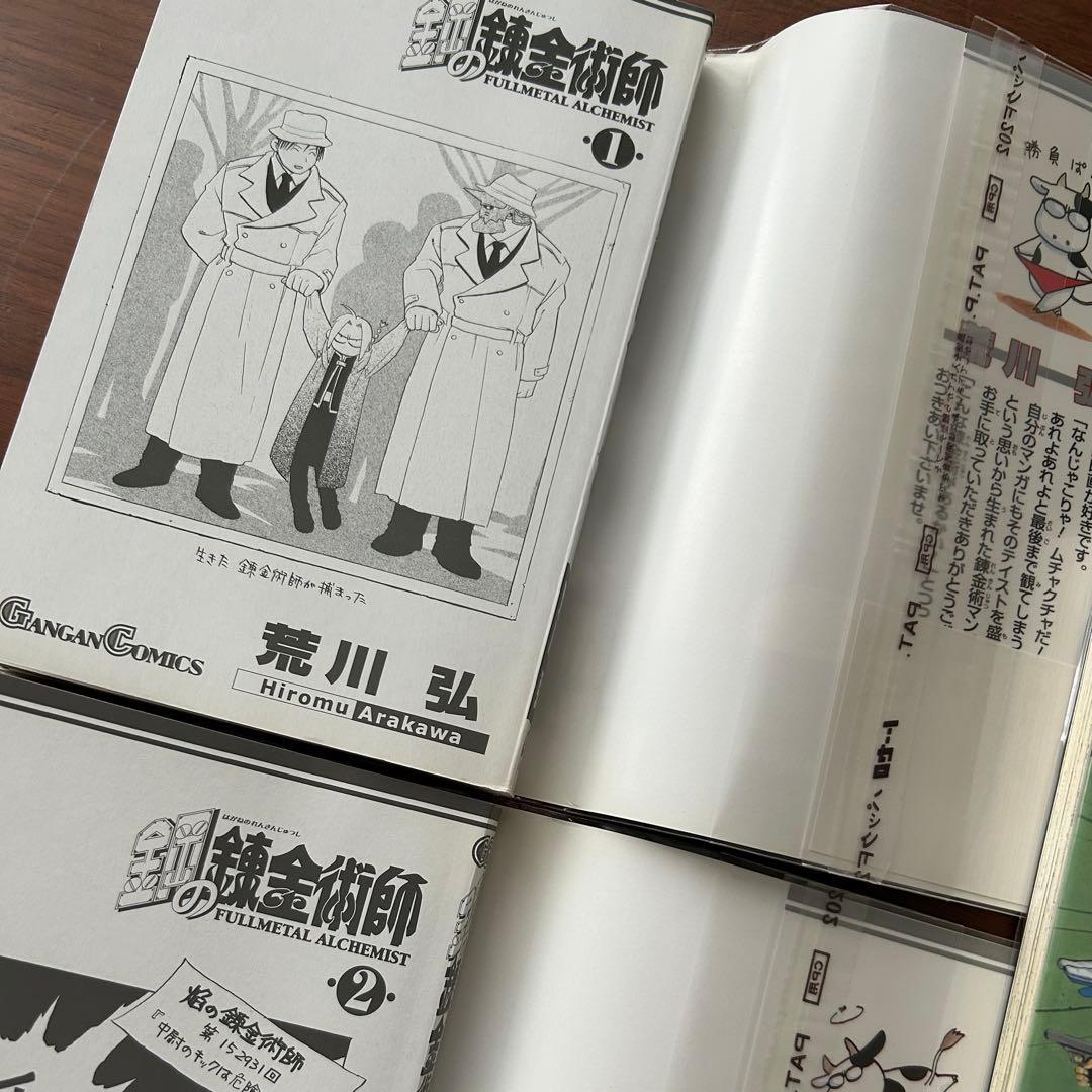 鋼の錬金術師　全巻初版・帯付き　荒川弘