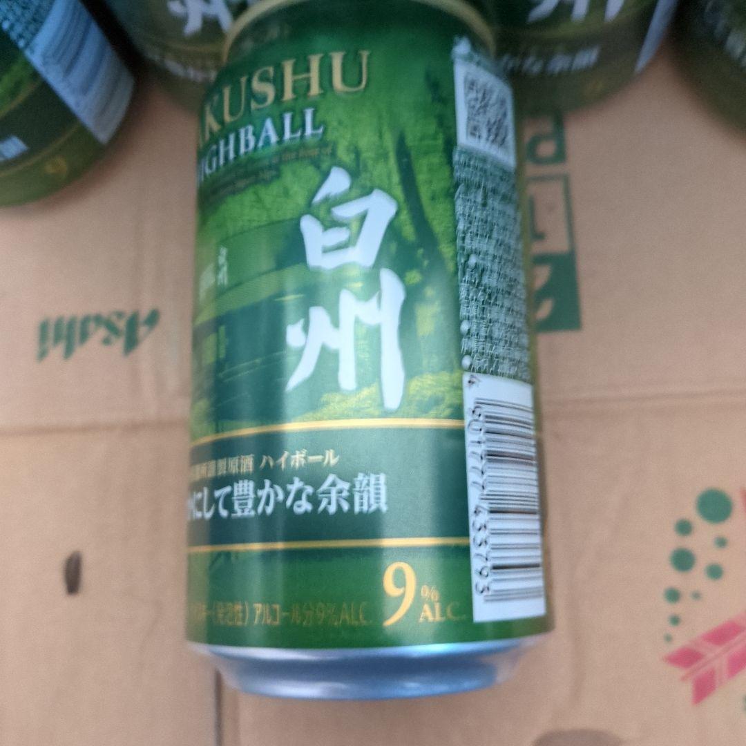 山崎・白州 モルトウイスキーセット、 白州ハイボール 350ml24缶セット