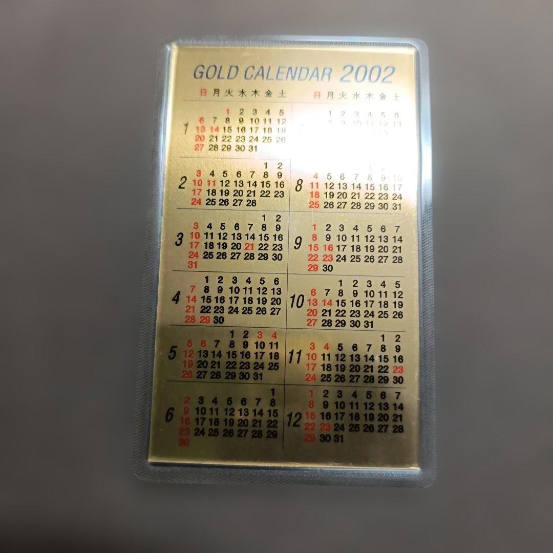 三菱マテリアル 純金カレンダー　2002