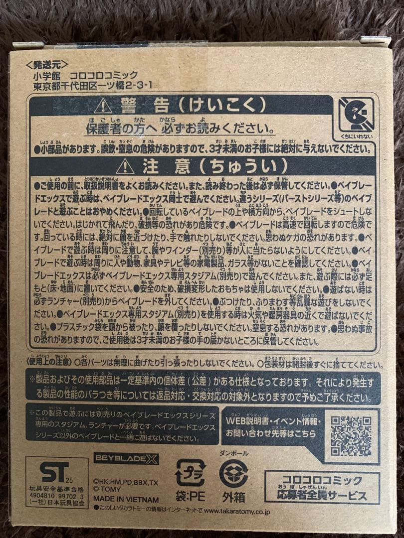 ベイブレード オロチクラスタ